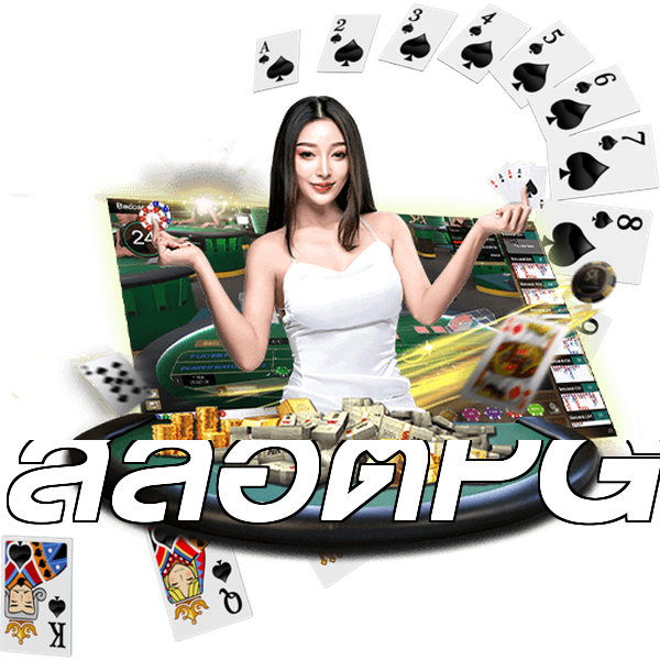 สล็อตPG